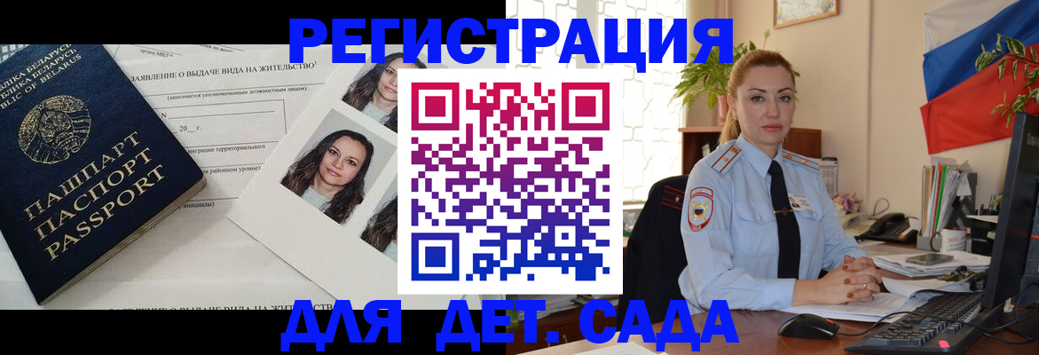 временная регистрация в Бологом