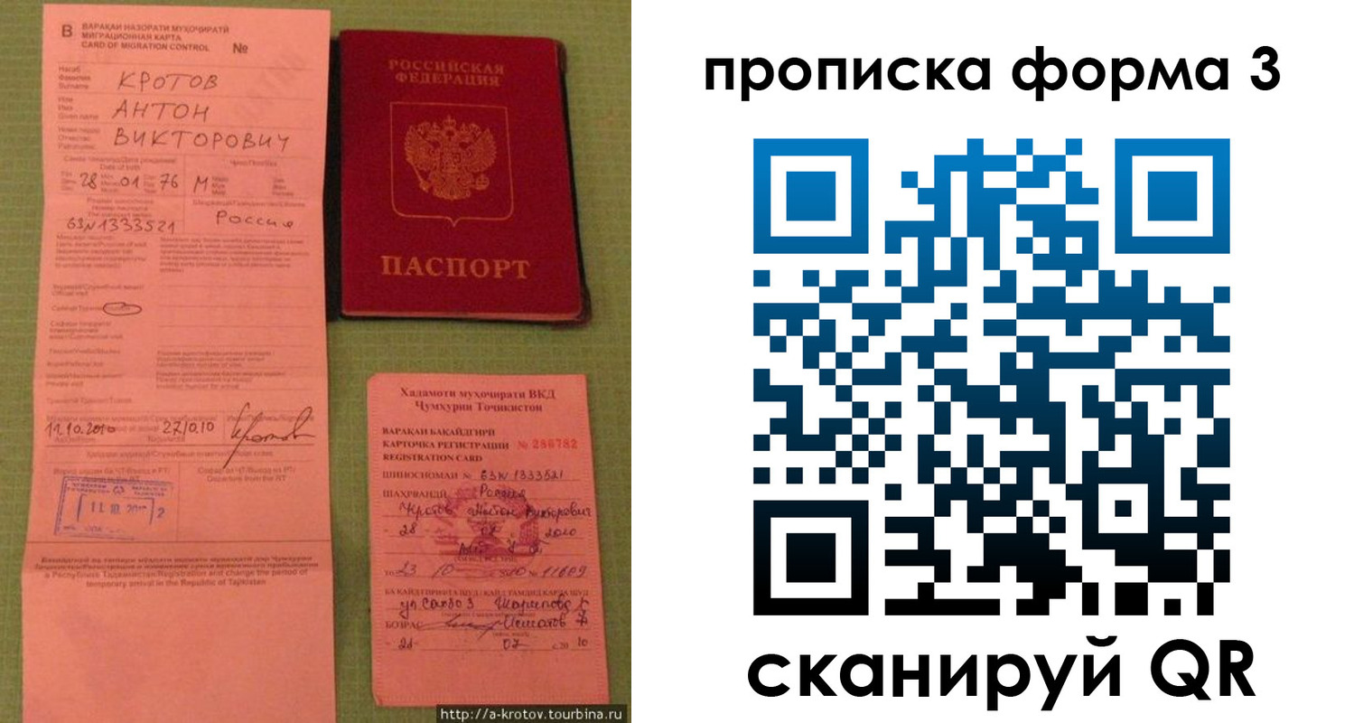 временная регистрация гарантия в Бологом