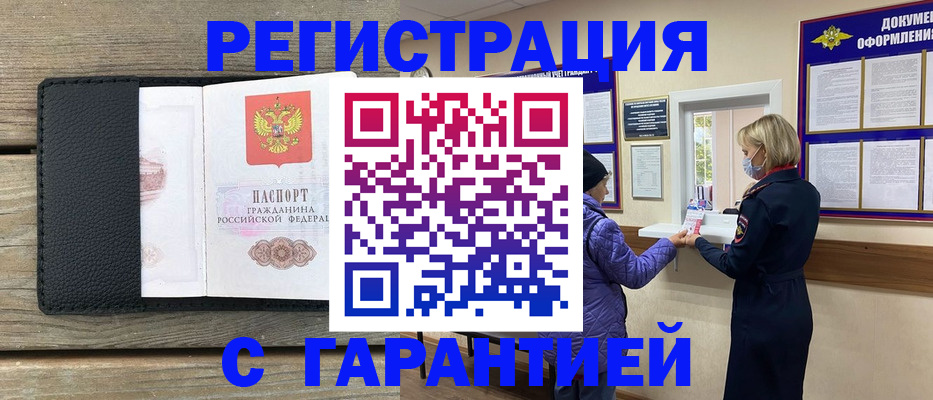 временная регистрация собственник в Бологом