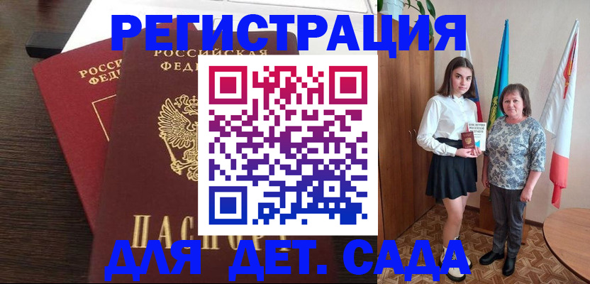 прописка для кредита в Бологом