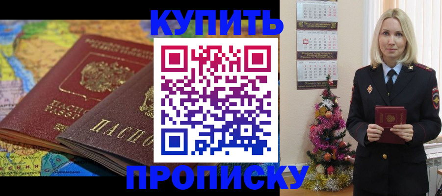 временная регистрация 2025 в Бологом